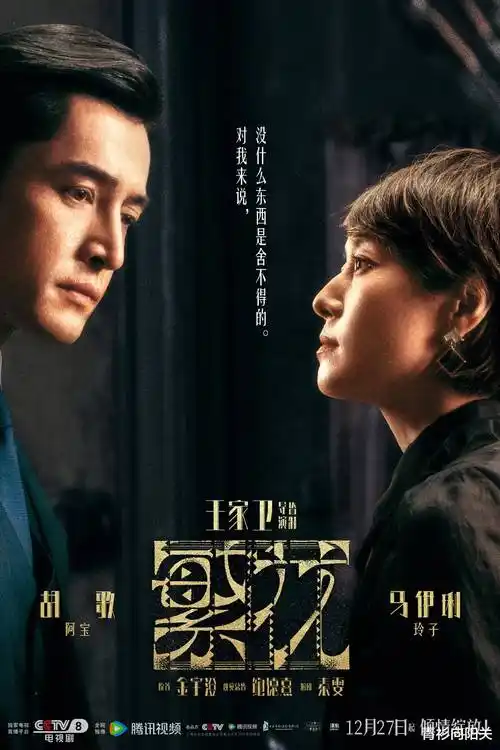 喝茶影视经典剧集长卷架位封面